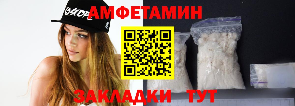 Дивногорск  Amphetamine Premium  Вход с VPN 