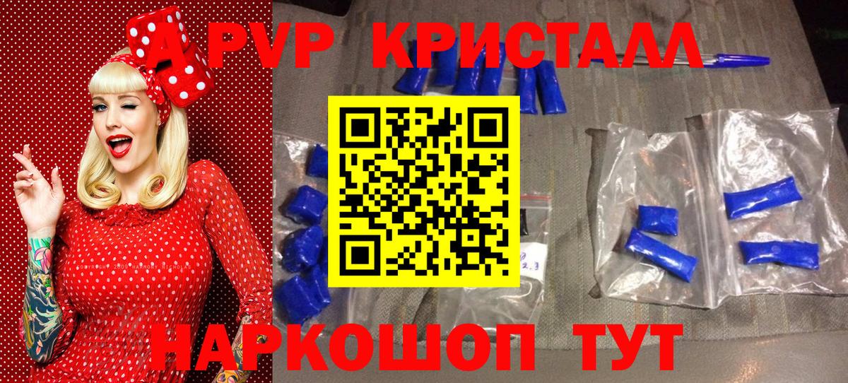 Alpha-PVP крисы CK  Alfa_PVP Соль  Дивногорск  Alfa_PVP СК  Вход с VPN 