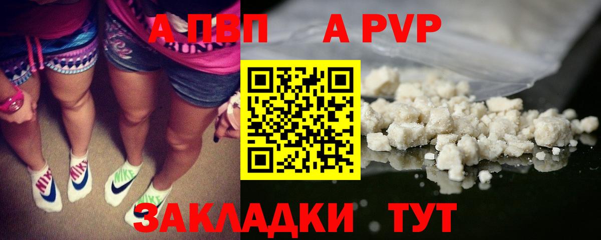 Alpha PVP СК Дивногорск