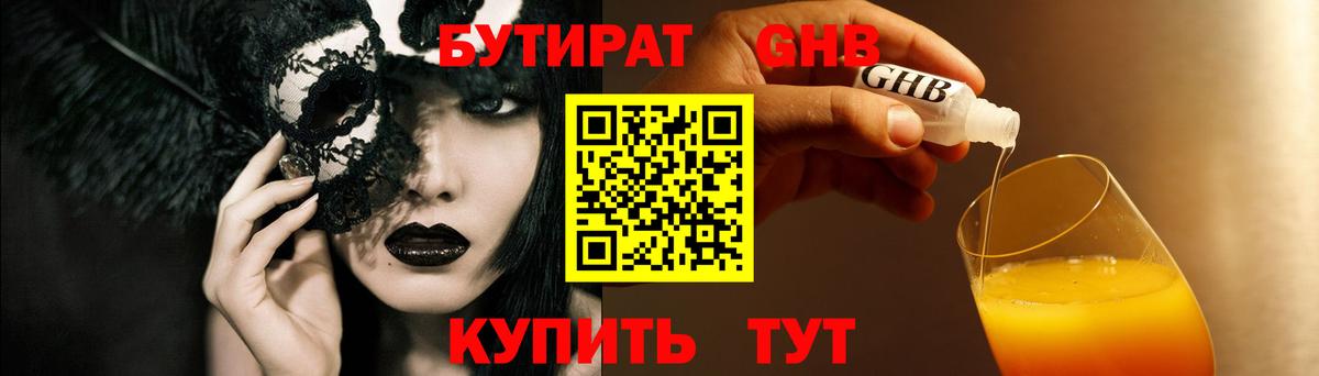Бутират  Бутират оксана  Вход с VPN  Дивногорск 