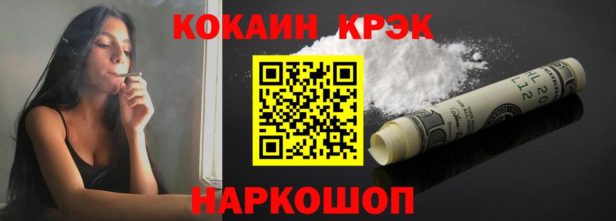 COCAIN FishScale Дивногорск