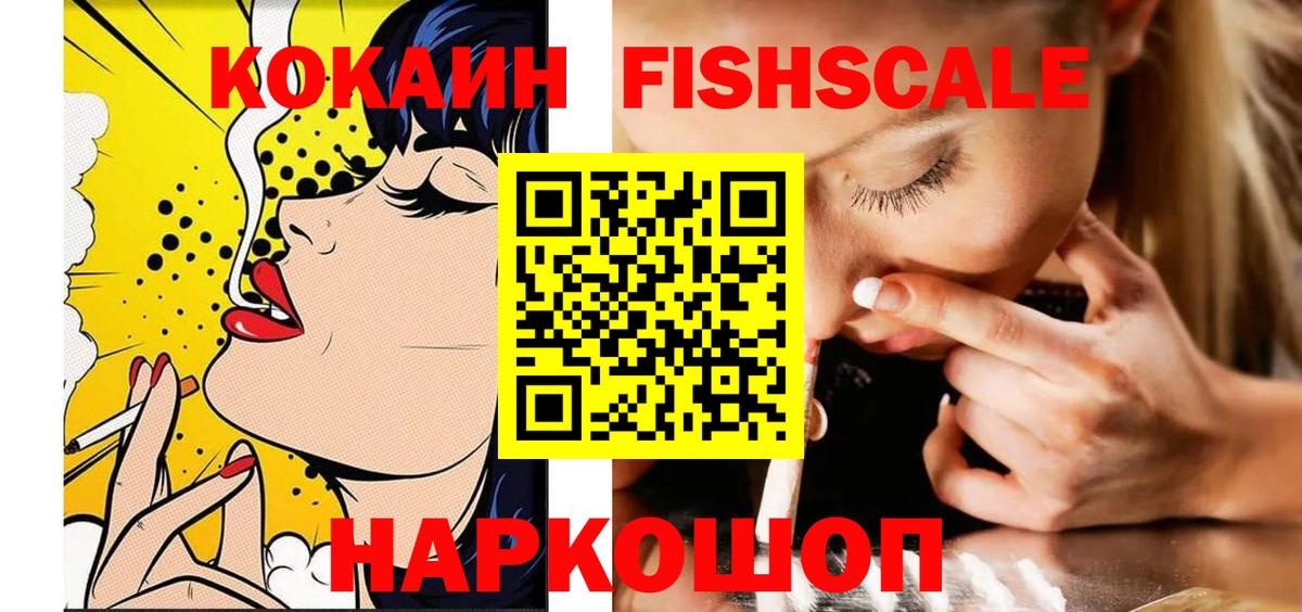 Cocaine Колумбийский  даркнет сайт  Дивногорск  Вход с VPN 