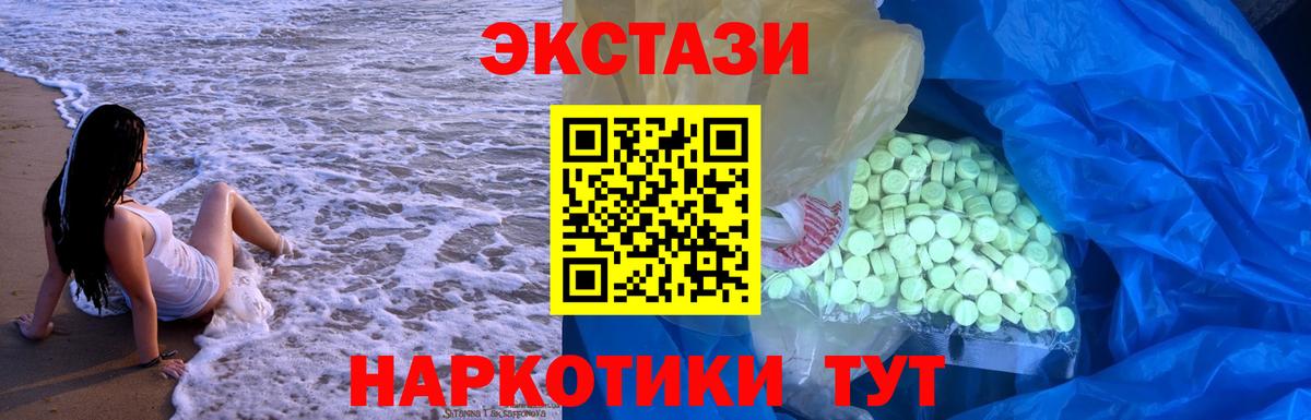 Экстази  Вход с VPN  Дивногорск  нарко площадка наркотические препараты  ЭКСТАЗИ 280 MDMA  ЭКСТАЗИ Philipp Plein 