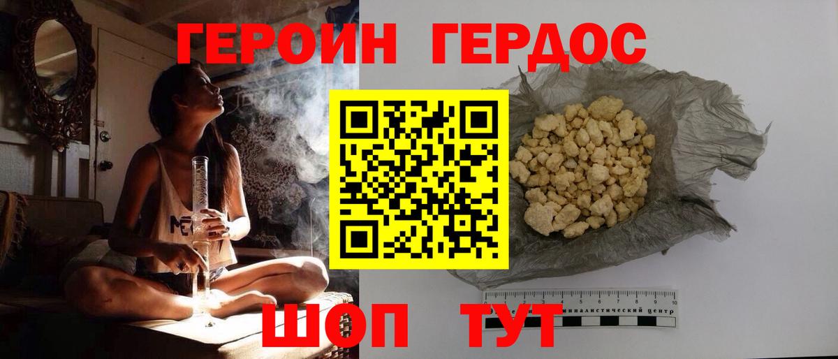 ГЕРОИН гречка  Вход с VPN  ГЕРОИН  Дивногорск 