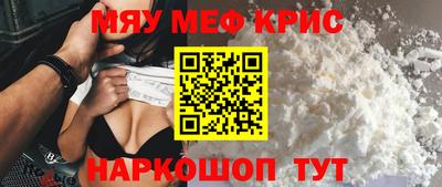 мефедрон мука Малоярославец