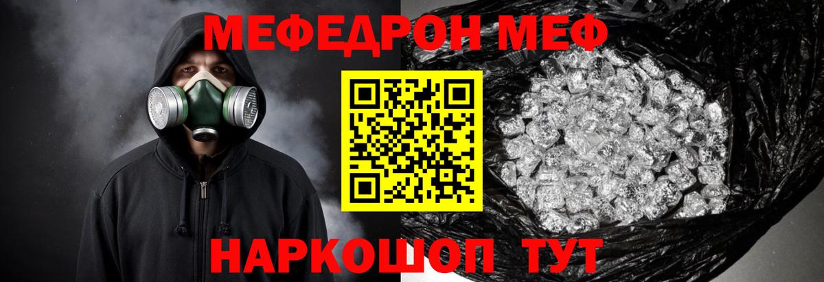 Меф мяу мяу кристаллы Дивногорск