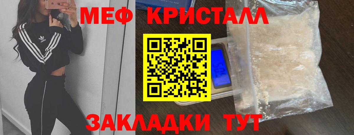 Дивногорск  МЯУ-МЯУ мяу мяу  Меф кристаллы  магазин  наркотиков  Вход с VPN 