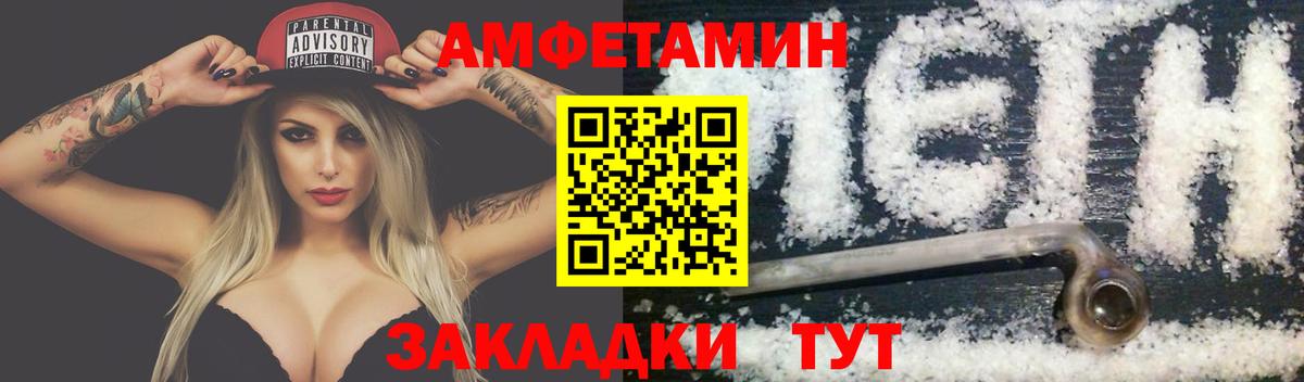 Дивногорск  Метамфетамин пудра  Метамфетамин пудра  Вход с VPN 