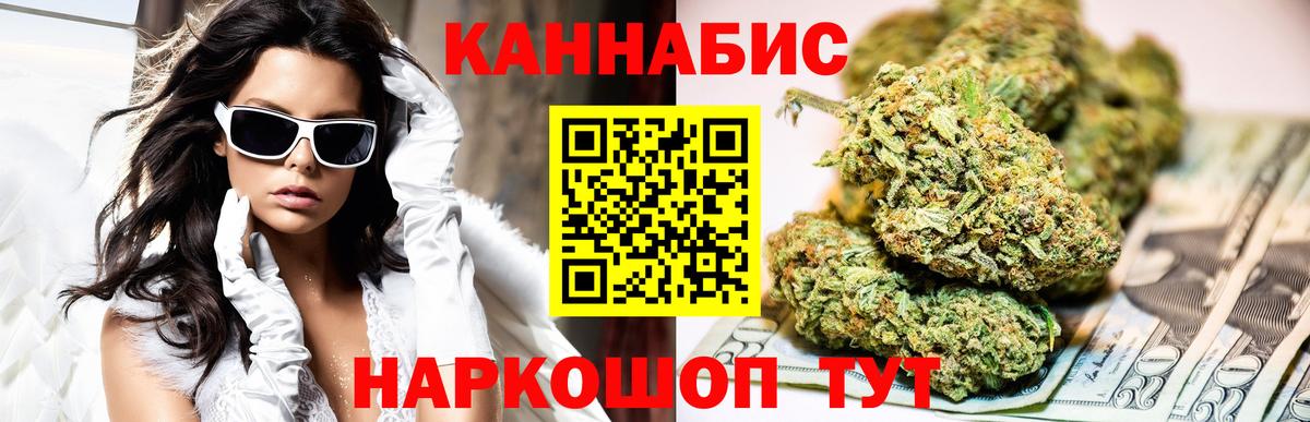 Конопля Ganja  Марихуана индика  Дивногорск  Марихуана конопля  Вход с VPN 